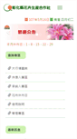 Mobile Screenshot of cfca.com.tw
